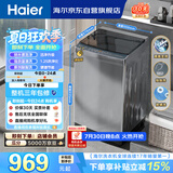 海尔（Haier）全自动波轮洗衣机 10KG 超薄 变频一级能效 超薄 家电国家补贴以旧换新京东自营 XQB100-BZ20D0