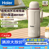 海尔便携式恒温水壶国庆便携出行旅行随行保温杯双层不锈钢多段控温泡奶机调奶器儿童保温杯电热水壶