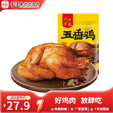 乡盛五香鸡550克德州特产扒鸡烧鸡卤味烤鸡零食熟食