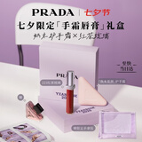 普拉达（PRADA）我本莫测护手霜+唇釉221 润唇口红礼盒滋润生日礼物送女友女生