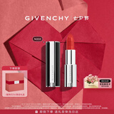 纪梵希（Givenchy）小羊皮N333宝石红色口红唇膏顺滑化妆品 七夕情人节礼物