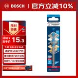 博世（BOSCH）六角柄多功能钻头木材/金属/石材/瓷砖高精度钻孔（1支装）8mm