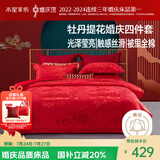 水星家纺结婚床上四件套牡丹大提花红色婚庆床单被套新婚礼物1.8m家居馆