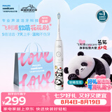飞利浦（PHILIPS）【价低头部达播9折】【七夕礼物】电动牙刷熊猫和花联名款 软萌钻石花花刷  白色HX5073/05