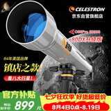 星特朗CG3Pro80900新款(80DX升级版)高清高倍观星观景专业天文望远镜