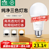雷士（NVC）LED球泡灯泡 e27大螺口家用商用大功率 节能14W三色3000K-6500K
