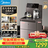 美的（Midea）星河茶吧机饮水机家用热水壶烧水壶电热水壶客厅下置星茶吧柜智能语音YD2388S-X