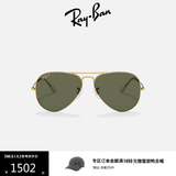 雷朋（RayBan）太阳镜飞行员偏光男女款墨镜开车驾驶眼镜0RB3025 【偏光】001/58金色镜框绿色镜片 尺寸62