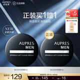 欧珀莱（AUPRES）生日礼物送女友生日礼物男士护肤  送老公送男友礼物 俊士 抚纹亮颜霜 50g