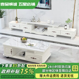 壹品帆诚【24小时闪发】茶几客厅简约茶几电视柜组合套装客厅茶几 1.2M茶几+4抽电视柜 白+大理石纹 钢化玻璃桌面