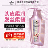 施华蔻（Schwarzkopf）氨基酸赋活修护洗发露600ml 无硅油洗发水 改善毛躁柔顺温和