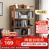 安尔雅简易书架落地153cm多层楠竹学生书柜置物层架储物收纳架 5层70