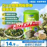 小鹿蓝蓝宝宝肉松鳕鱼拌饭海苔碎40g儿童海苔零食营养调味下饭拌饭寿司