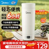 美的（Midea）便携式电热水杯 电热水壶 保温烧水杯 350ml迷你便携旅行出差 保温恒温一体加热杯 316L不锈钢内胆 0.35L 【精准控温】MK-DB35X22