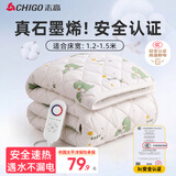 志高（CHIGO）电热毯双人电褥子电暖毯除螨双温控电热垫定时自动断电防水防漏电 【亲肤棉+加厚速热63℃】1.2x1.5米