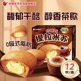 好丽友（ORION）提拉米苏12枚276g 休闲零食营养早餐夹心面包下午茶糕点点心零食