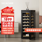 新朝（SICAO）冰箱红酒柜恒温家用小型葡萄酒柜保鲜冷藏茶叶柜压缩机风冷无霜嵌入式酒柜高颜值新潮98A JC-98A压缩机风冷 一级能效【可嵌入】28瓶