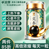 宜露交泰丸上热下寒高倍浓缩丸添加鹿胶肉桂莲子酸枣仁黄药食同源莲方