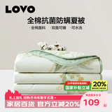 LOVO罗莱生活旗下品牌   全棉纯棉夏凉被空调被子可水洗抗菌防螨夏被 【全棉抗菌防螨】微风知晓 120*150cm