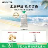 悦诗风吟（innisfree）香氛护手霜春30ml滋润留香学生手部护理保湿留香