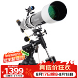 星特朗90DX高清高倍大口径专业级观月观景天文望远镜学生科普生日礼物