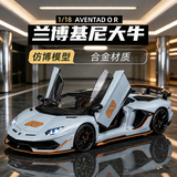 黑曼巴1:18兰博基尼埃文塔多跑车仿真模型男女小孩儿童玩具合金车模收藏