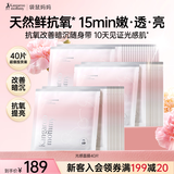 袋鼠妈妈专用光感焕亮美白面膜女春夏换季温和提亮备孕抗氧面膜40片送老婆