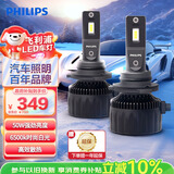 飞利浦（PHILIPS）led汽车大灯 H4灯泡 6500K高亮白光 极昼高亮光 桑塔纳科鲁兹