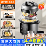 苏泊尔（SUPOR）有钛0涂层新品速嫩蒸电压力锅5L 高拱盖上蒸下煮 一锅四菜电饭煲高压锅家用4-6人SY-50YC5050