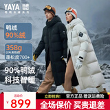 鸭鸭（YAYA）珠峰系列359g充绒羽绒服女2025年冬新款过膝长款男士加厚防寒外套 黑色 【男女同款现货速发】 M 【290克充绒 建议110-130斤】