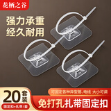 花栖之谷扎带固定器免打孔桌面理线器电脑数据线束线扎带走线固定器20套