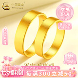 中国黄金（CHINA GOLD）黄金戒指男女对戒足金古法宽面戒指素圈生日七夕情人节礼物送女友 【宽版】足金戒指【9号】约1.3g