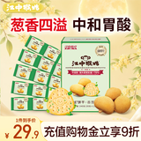 江中猴姑香葱苏打猴头菇养胃饼干中老年人办公室健康营养品零食240g