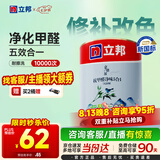立邦京雅居乳胶漆抗甲醛净味5合1墙面漆油漆涂料内墙漆1L/约1.4kg