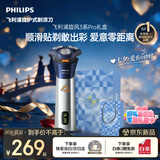 飞利浦【七夕礼物】新款自营男士电动剃须刀旋风3系PRO刮胡刀 风驰切剃6D浮动刀头 生日送男生老公父亲