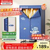 志高（CHIGO）干衣机 烘干机家用可折叠烘衣机 衣柜式风干机小型婴儿衣服衣物暖风机宿舍大容量 【1.6米双层折叠】1500W+升级加固+24根钢管 500L