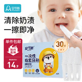 安可新婴儿牙刷宝宝口腔清洁器指套牙刷新生儿舌苔乳牙清洁30只 0-2岁