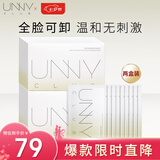 悠宜（unny club）净颜清肌卸妆装湿纸巾7g*60独立包装便携一七夕礼物