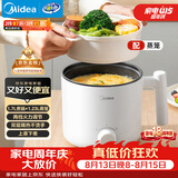 美的（Midea）电煮锅 宿舍小电锅 电蒸锅 学生寝室一体泡面小火锅电煮锅 多功能锅 电热锅 XZE1613 配蒸笼 1.7L