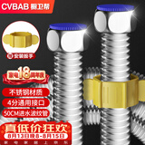 橱卫帮（CVBAB）304不锈钢波纹管壁挂炉热水器上水管 50CM进水管4分冷热通用CV905