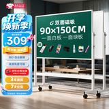 BBNEW 90*150cm双面磁性移动白板+绿板办公室教学会议培训家用黑板支架式可升降可翻转NEWV-L90150