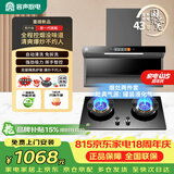 容声抽油烟机燃气灶烟灶两件套装顶侧双吸油烟机大吸力自动清洁 CXW-368-Q32R1+JZY-RLB10Y液化气