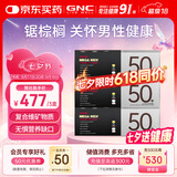 GNC健安喜男士50+营养包3盒装90包 复合维生素钙鱼油锯棕榈 