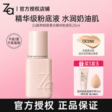 姬芮（ZA）轻隐柔光精华粉底液美容修饰持久保湿服帖水润舒缓干皮送女友礼物 OCOW水瓷柔白  25ml
