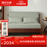 源氏木语实木沙发床现代简约多功能可折叠床北欧风小户型客厅两用双人沙发 【16】1.25m山毛榉胡桃色(柳绿色)