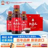 正官庄人参韩国原装红参元口服液100ml*20瓶 富含皂苷 营养礼盒滋补礼品