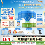 贝拉米（Bellamy's）经典版 澳洲有机婴幼儿配方牛奶粉 原装进口婴儿奶粉 3段3罐【首购抽奖】 效期28年3-6月