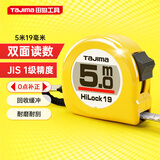 田岛（TAJIMA）5米钢卷尺盒尺米尺木工尺公制19mm宽 L19-50 1001-0034