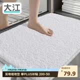 大江浴室地垫卫生间门口吸水垫厕所脚垫浴室防滑地垫60x90cm