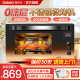 格兰仕（Galanz）家用微波炉900瓦变频烤箱一体机不锈钢内胆23L一级能效节能省电平板下拉门光波炉A7B3 彩金版【全新升级】